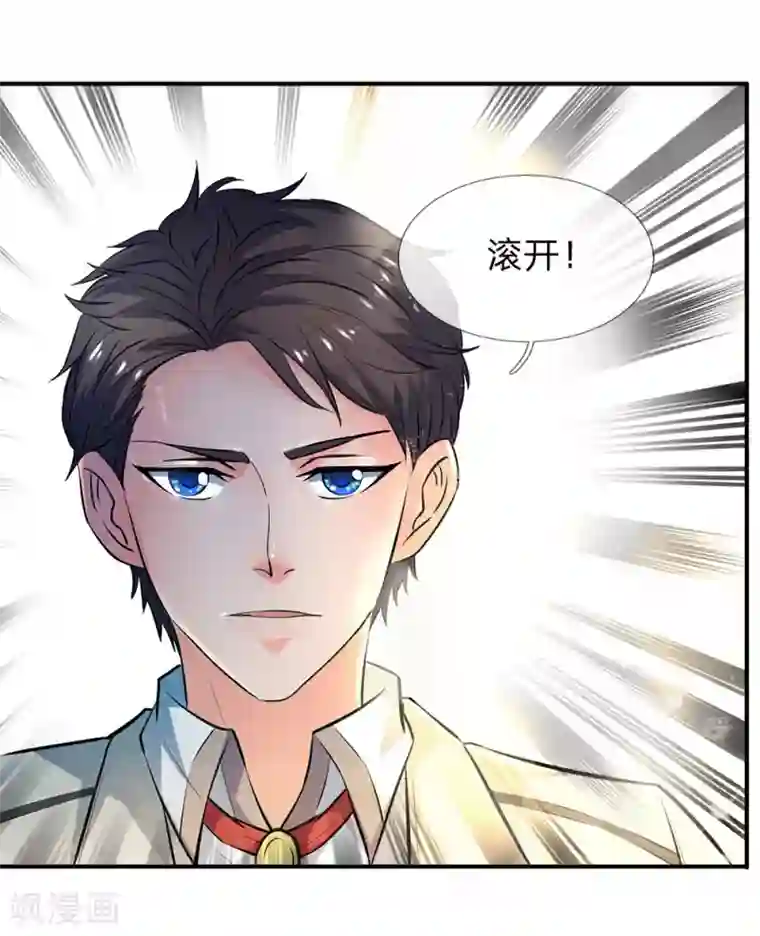 万古神王第8话 可以成仙的果子！