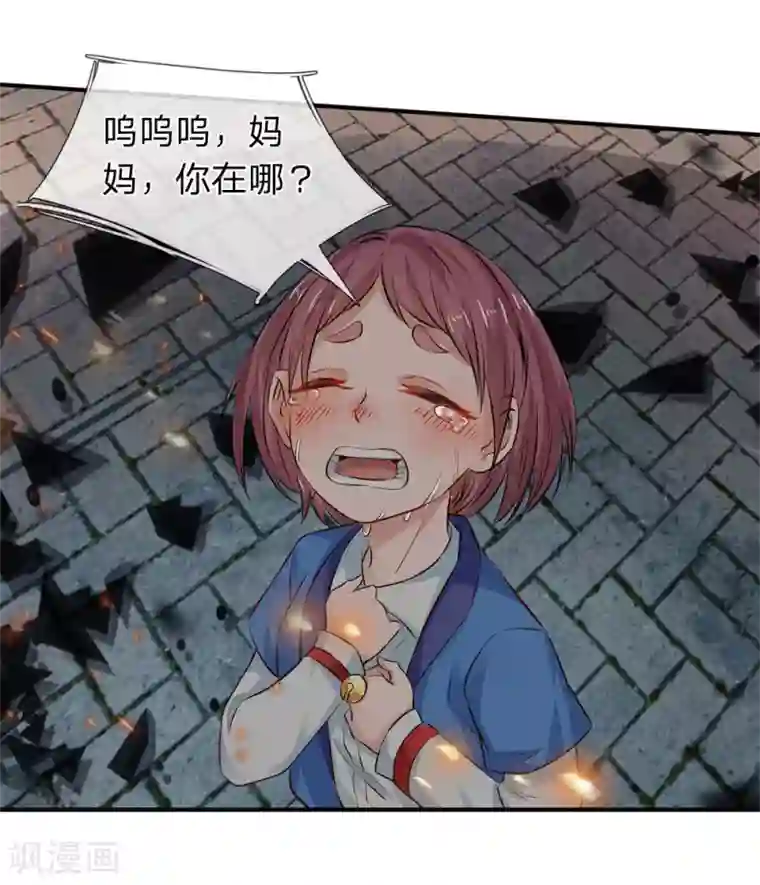 万古神王第9话 凶兽现！！