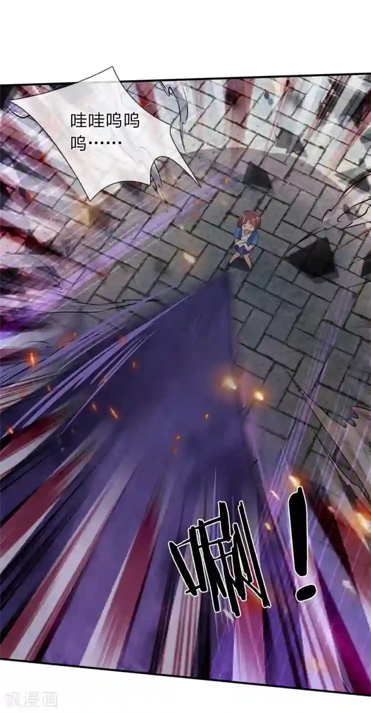 万古神王第9话 凶兽现！！