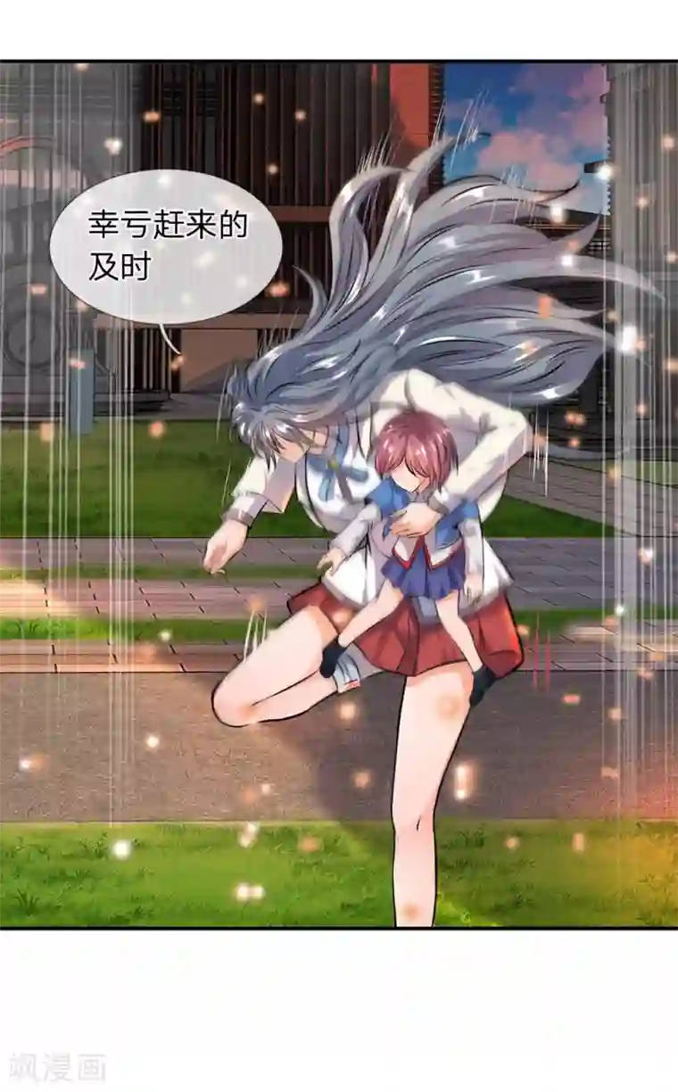 万古神王第9话 凶兽现！！