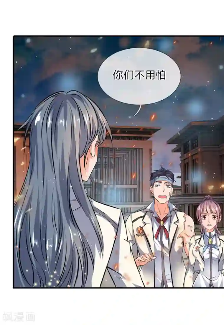 万古神王第9话 凶兽现！！