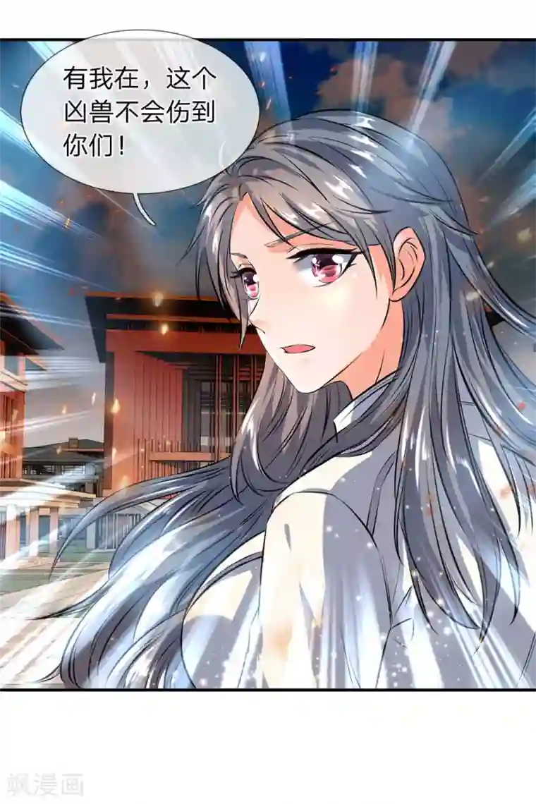 万古神王第9话 凶兽现！！