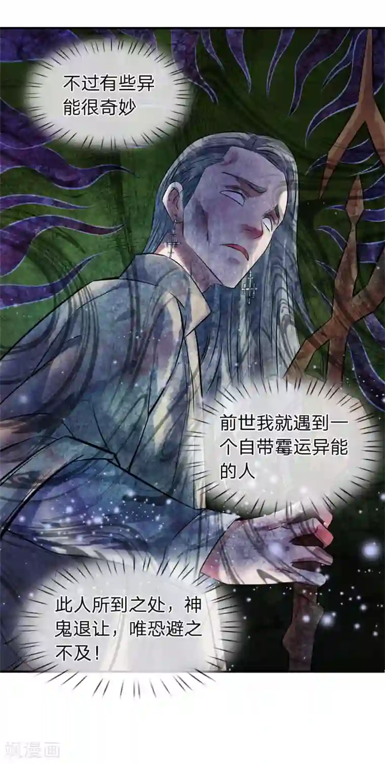 万古神王第9话 凶兽现！！