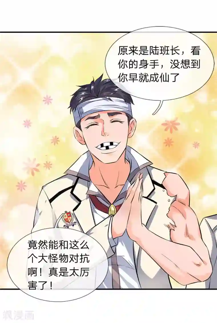 万古神王第10话 徐寒，你跟着我干吧