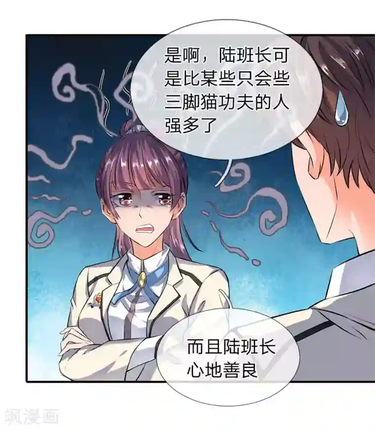 万古神王第10话 徐寒，你跟着我干吧