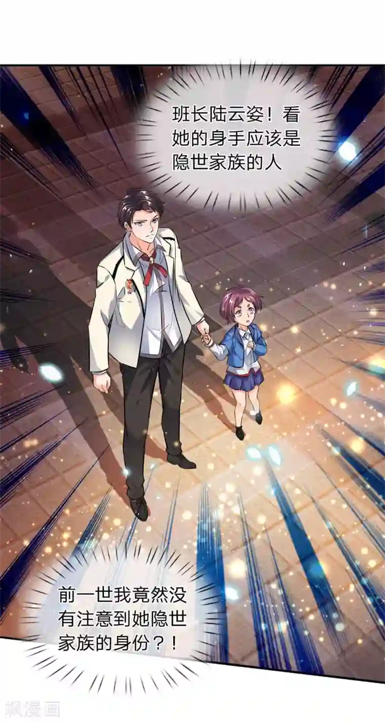 万古神王第10话 徐寒，你跟着我干吧