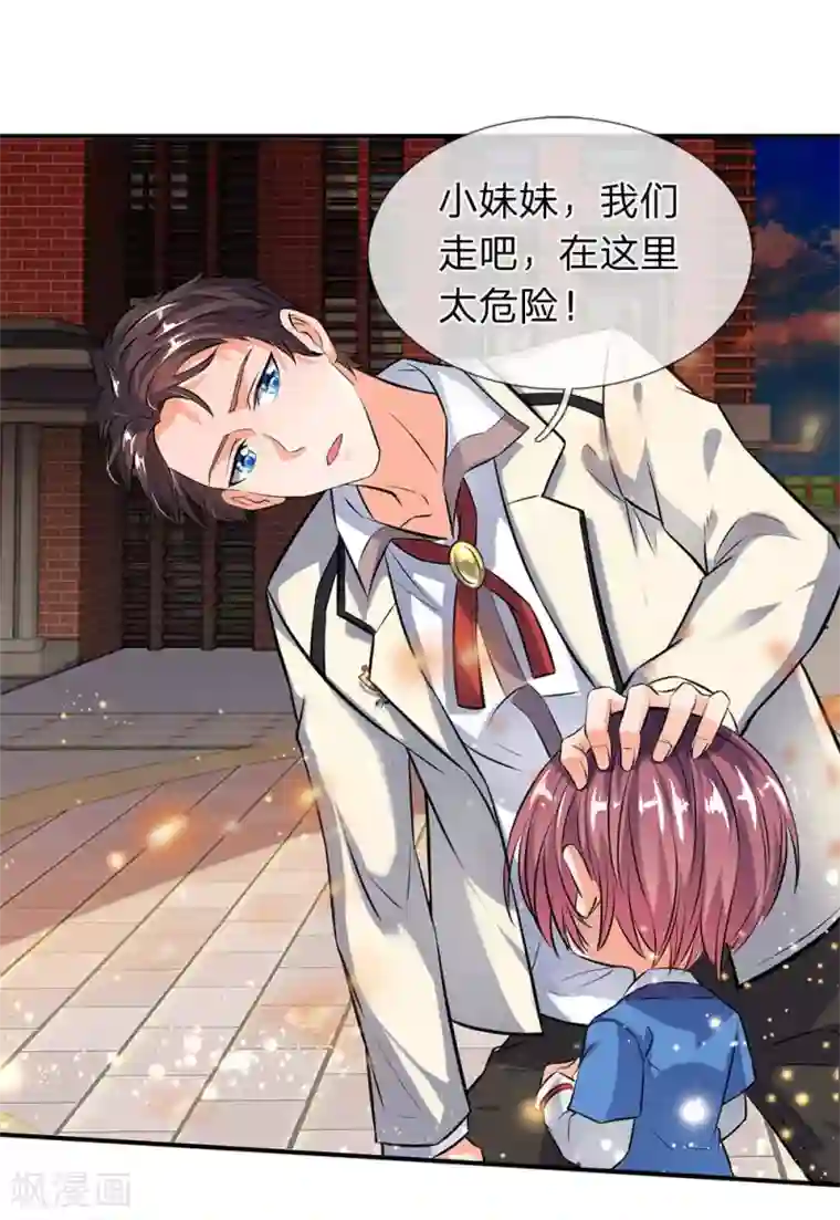 万古神王第10话 徐寒，你跟着我干吧