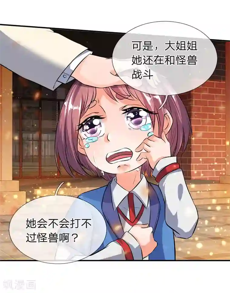 万古神王第10话 徐寒，你跟着我干吧