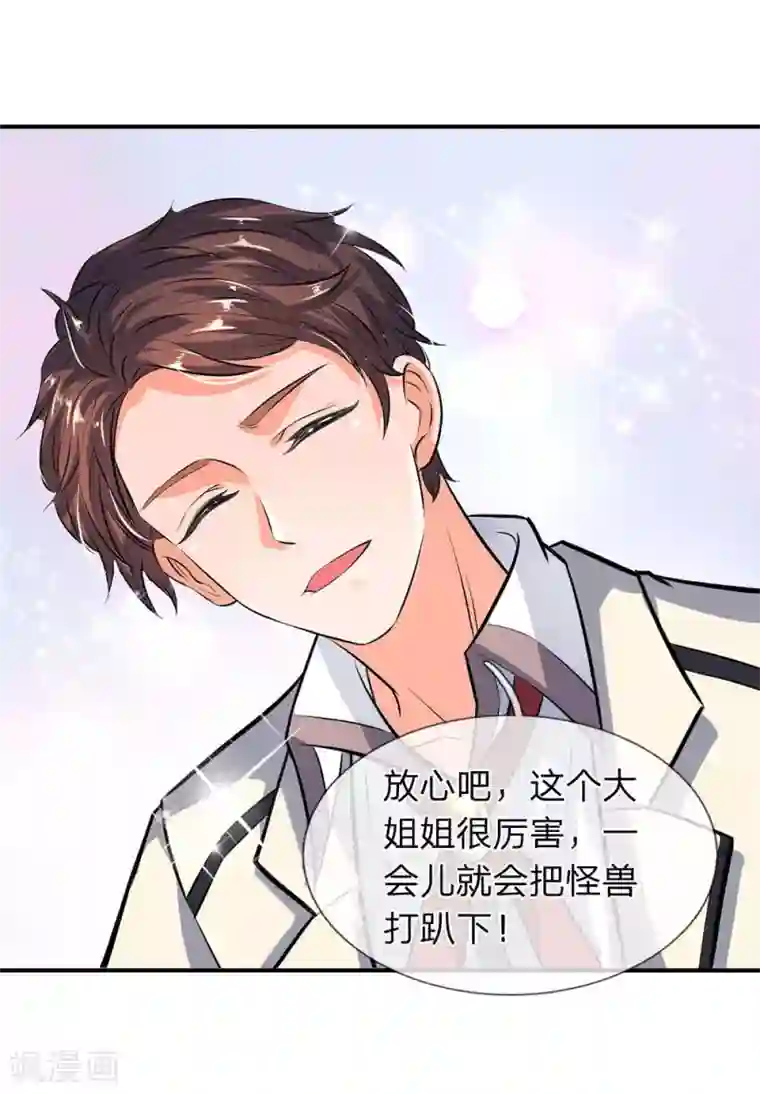 万古神王第10话 徐寒，你跟着我干吧