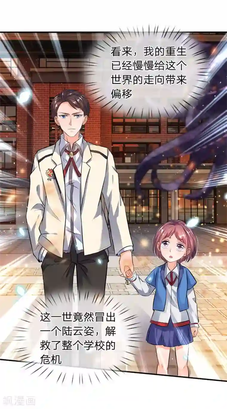 万古神王第10话 徐寒，你跟着我干吧