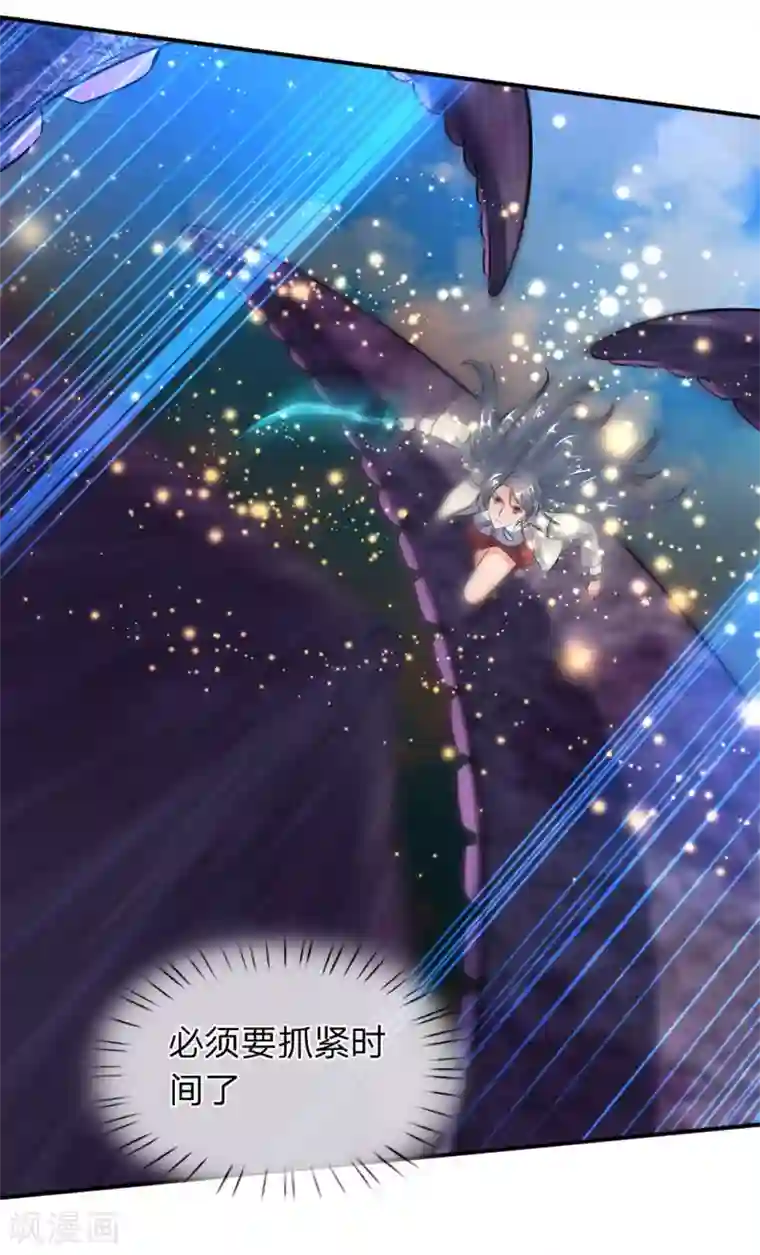 万古神王第10话 徐寒，你跟着我干吧