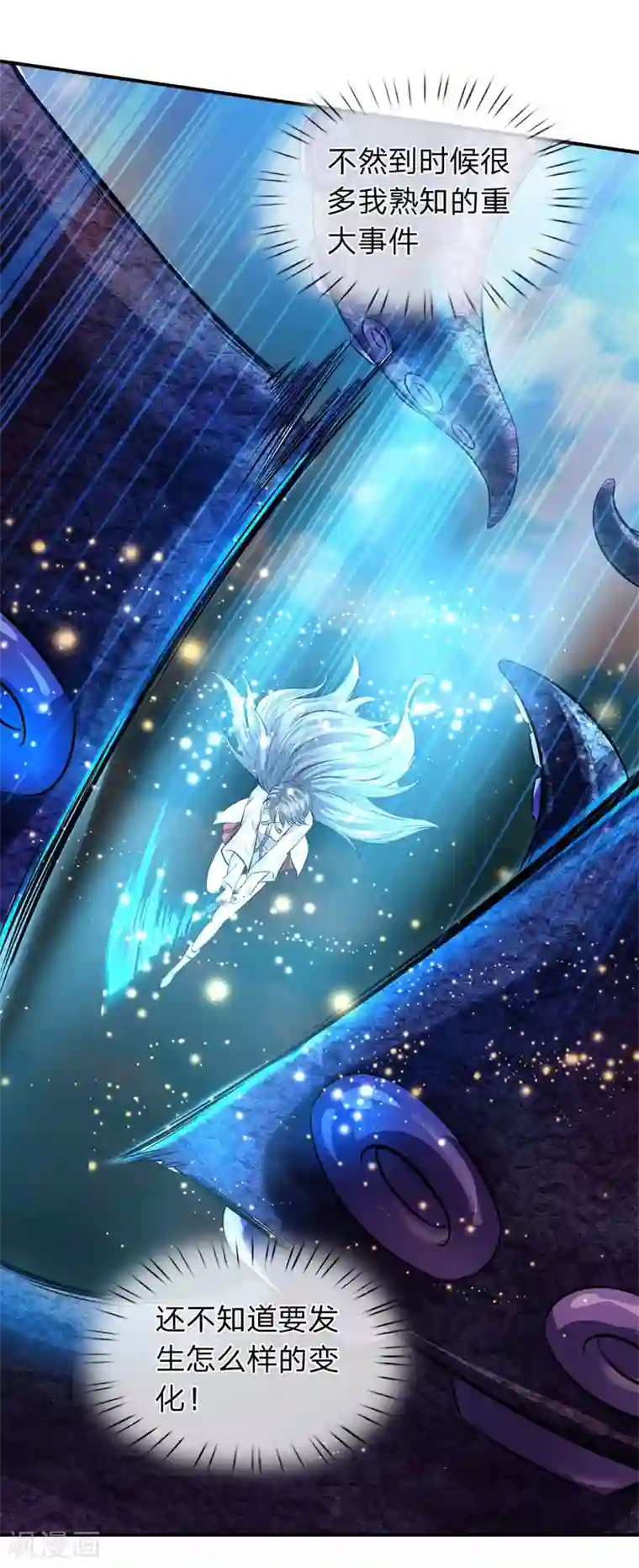 万古神王第10话 徐寒，你跟着我干吧