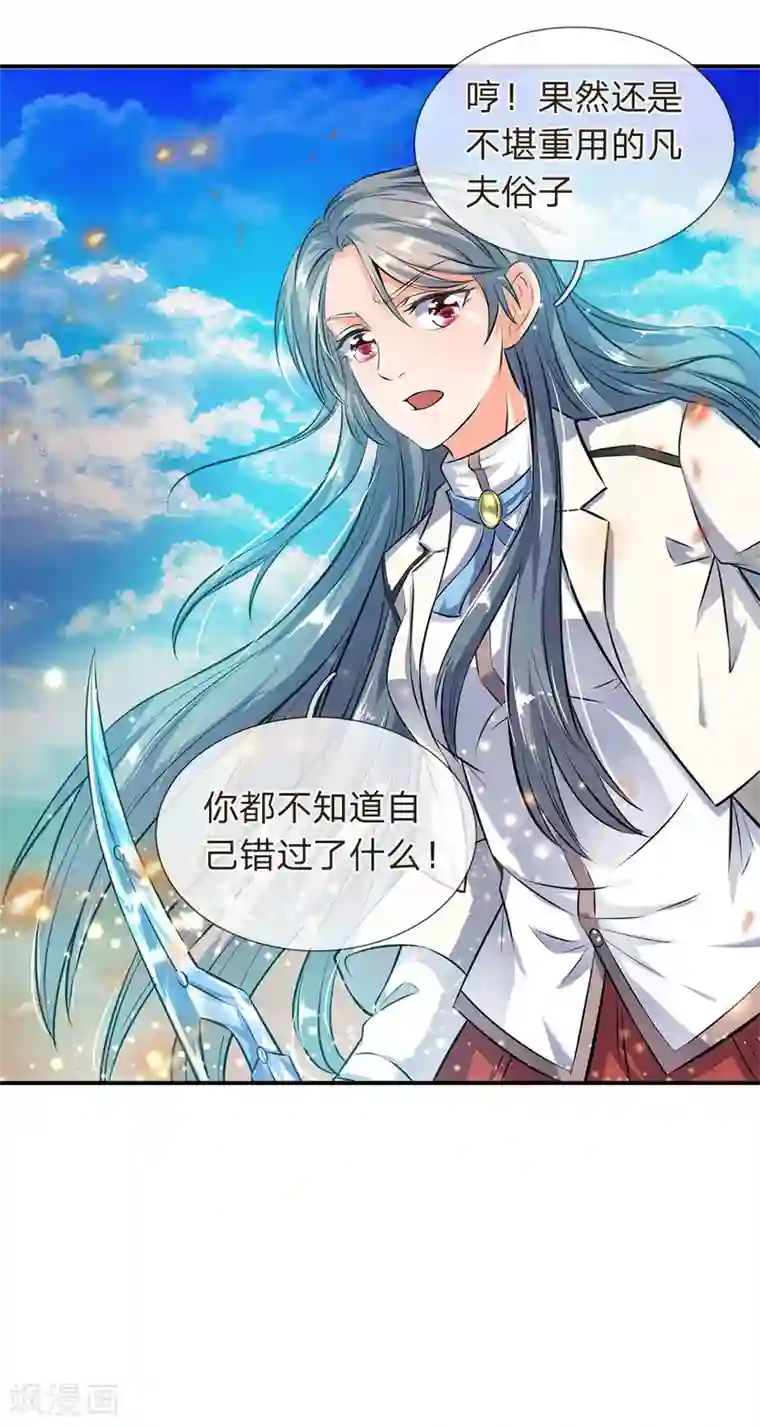 万古神王第10话 徐寒，你跟着我干吧