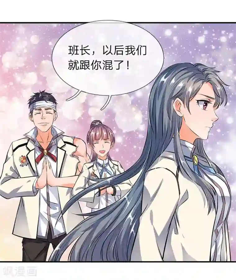 万古神王第10话 徐寒，你跟着我干吧