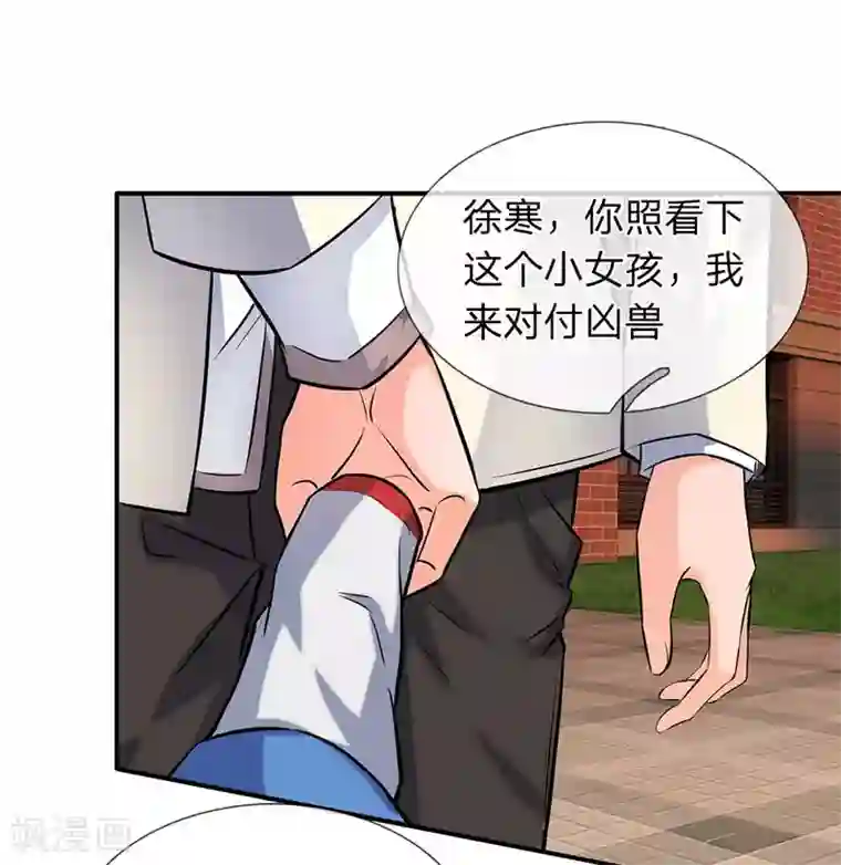 万古神王第10话 徐寒，你跟着我干吧