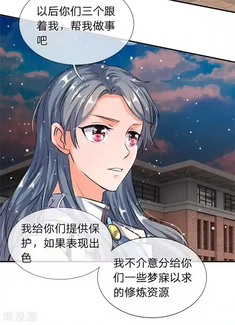 万古神王第10话 徐寒，你跟着我干吧