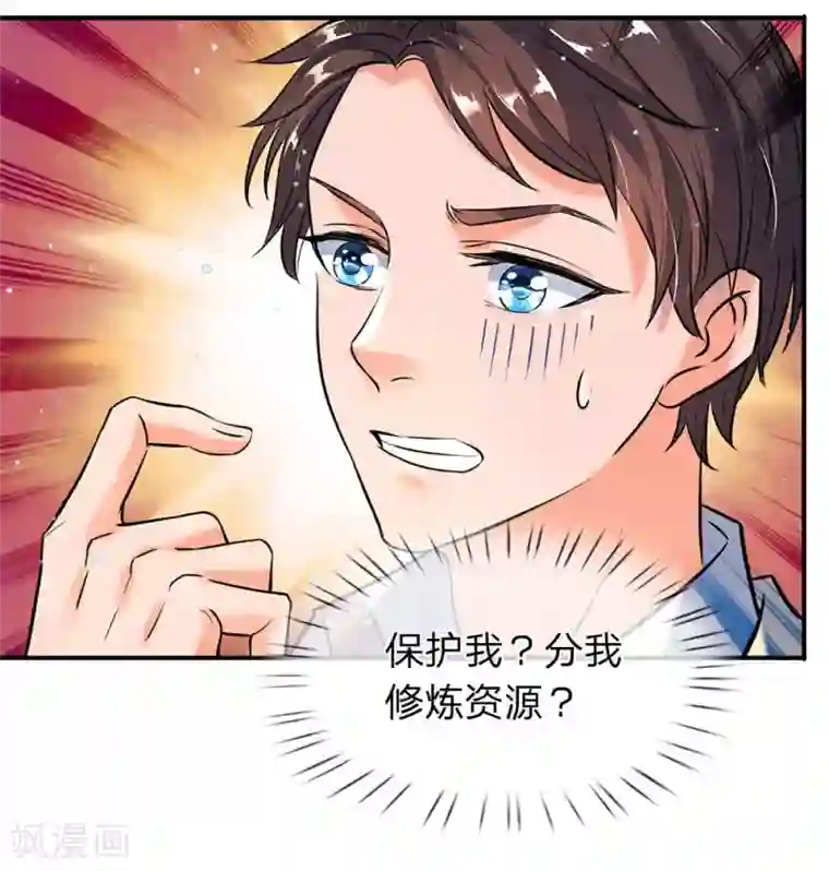 万古神王第10话 徐寒，你跟着我干吧