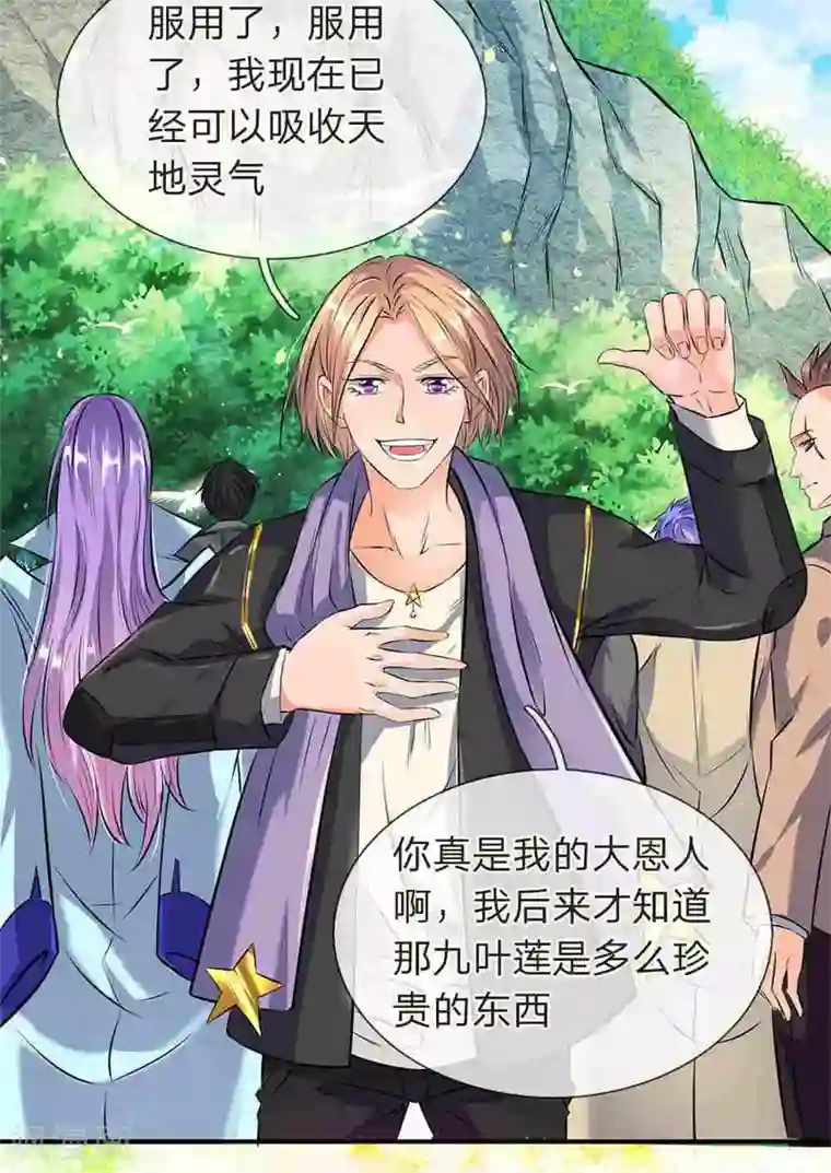 万古神王第11话 齐聚！京西峡谷