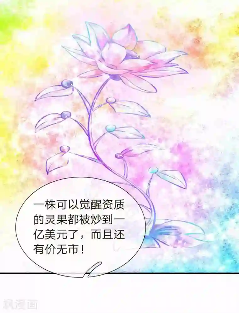 万古神王第11话 齐聚！京西峡谷