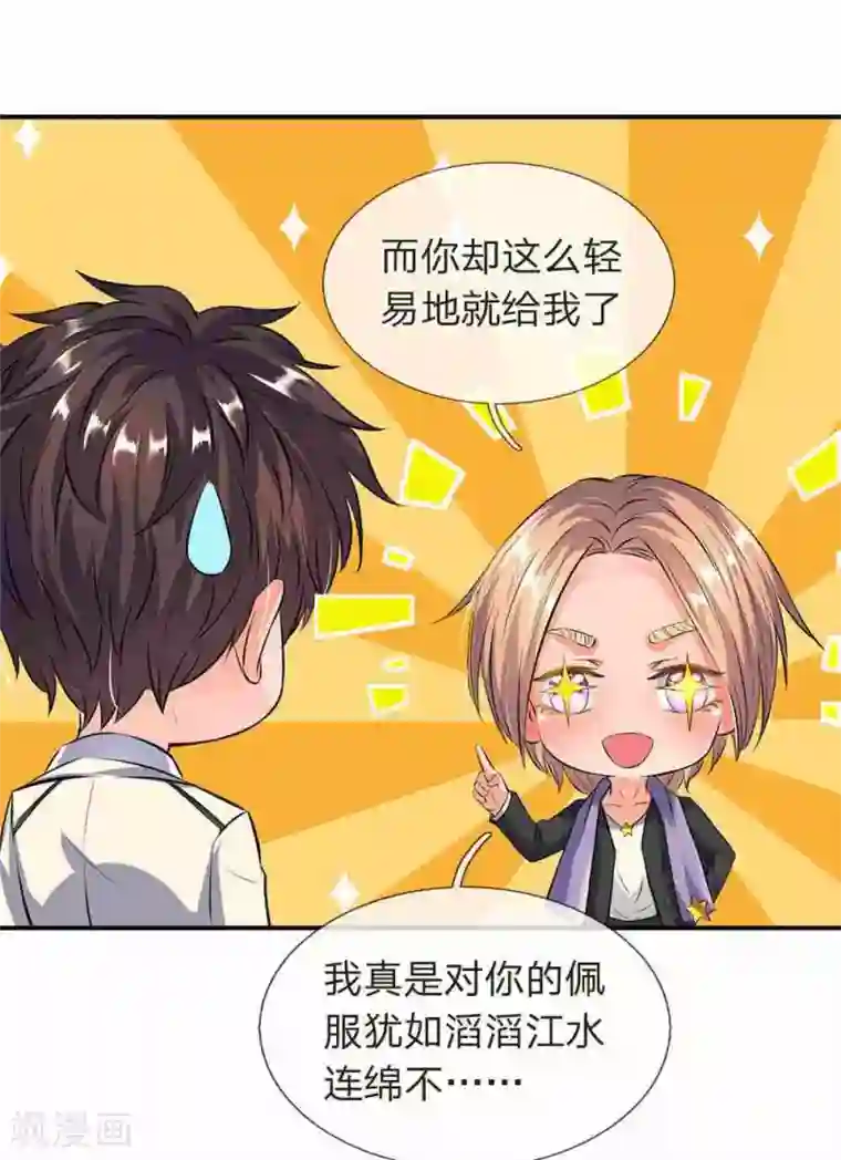 万古神王第11话 齐聚！京西峡谷