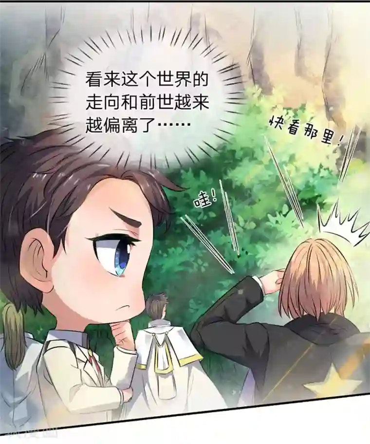 万古神王第11话 齐聚！京西峡谷