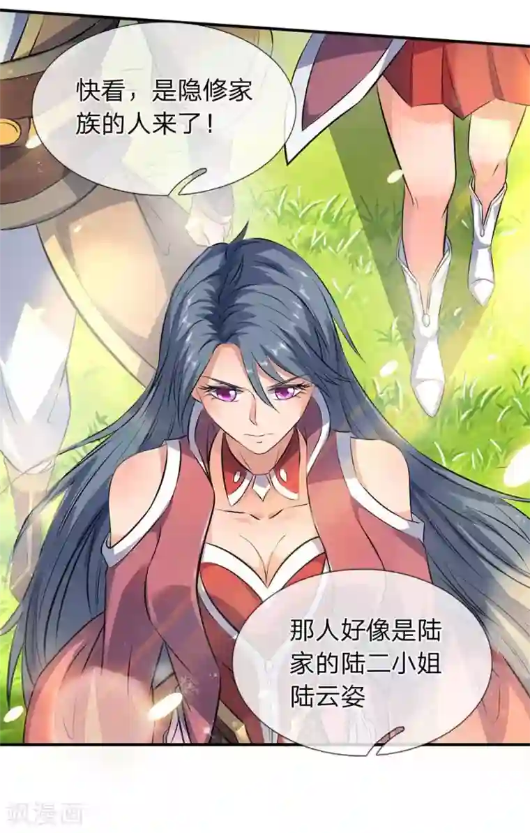 万古神王第11话 齐聚！京西峡谷