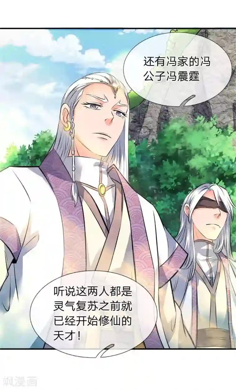 万古神王第11话 齐聚！京西峡谷