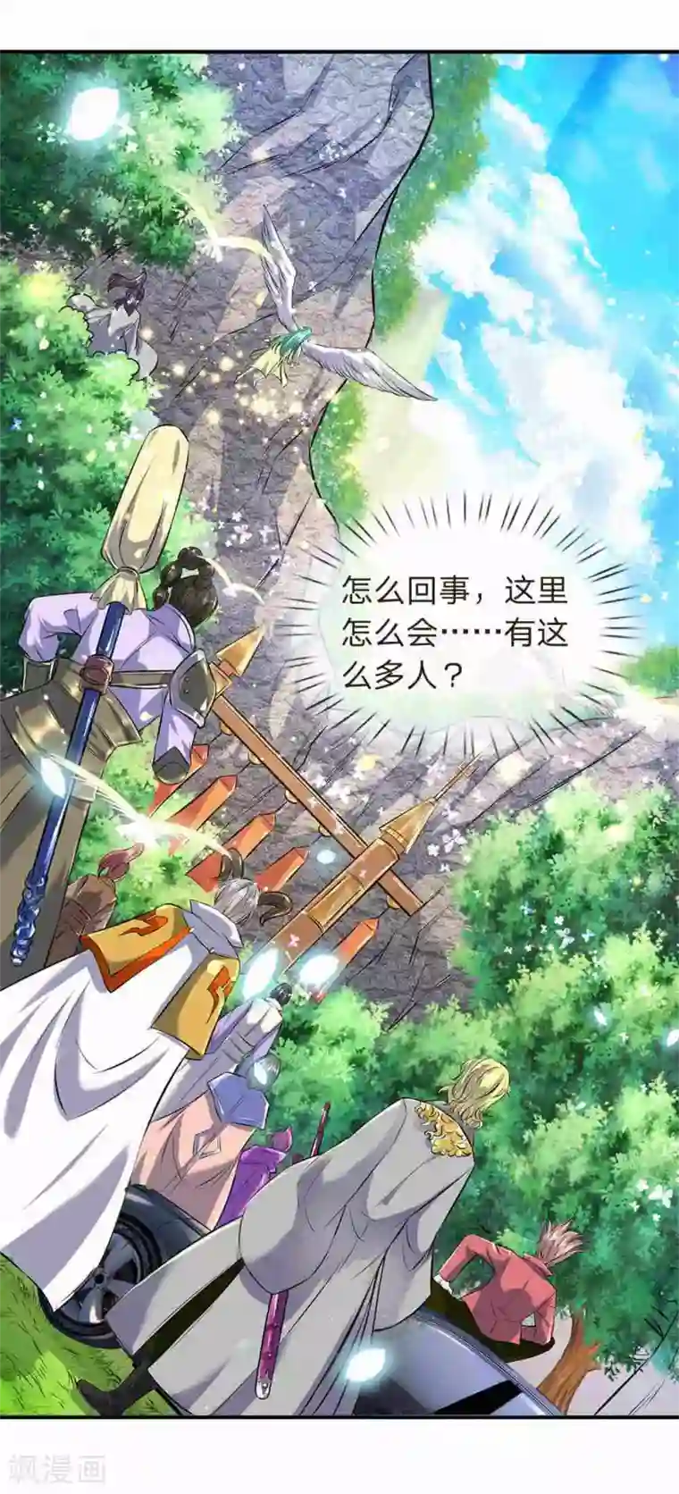 万古神王第11话 齐聚！京西峡谷