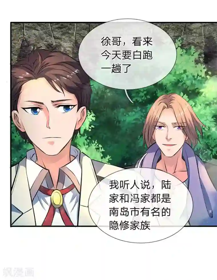 万古神王第11话 齐聚！京西峡谷