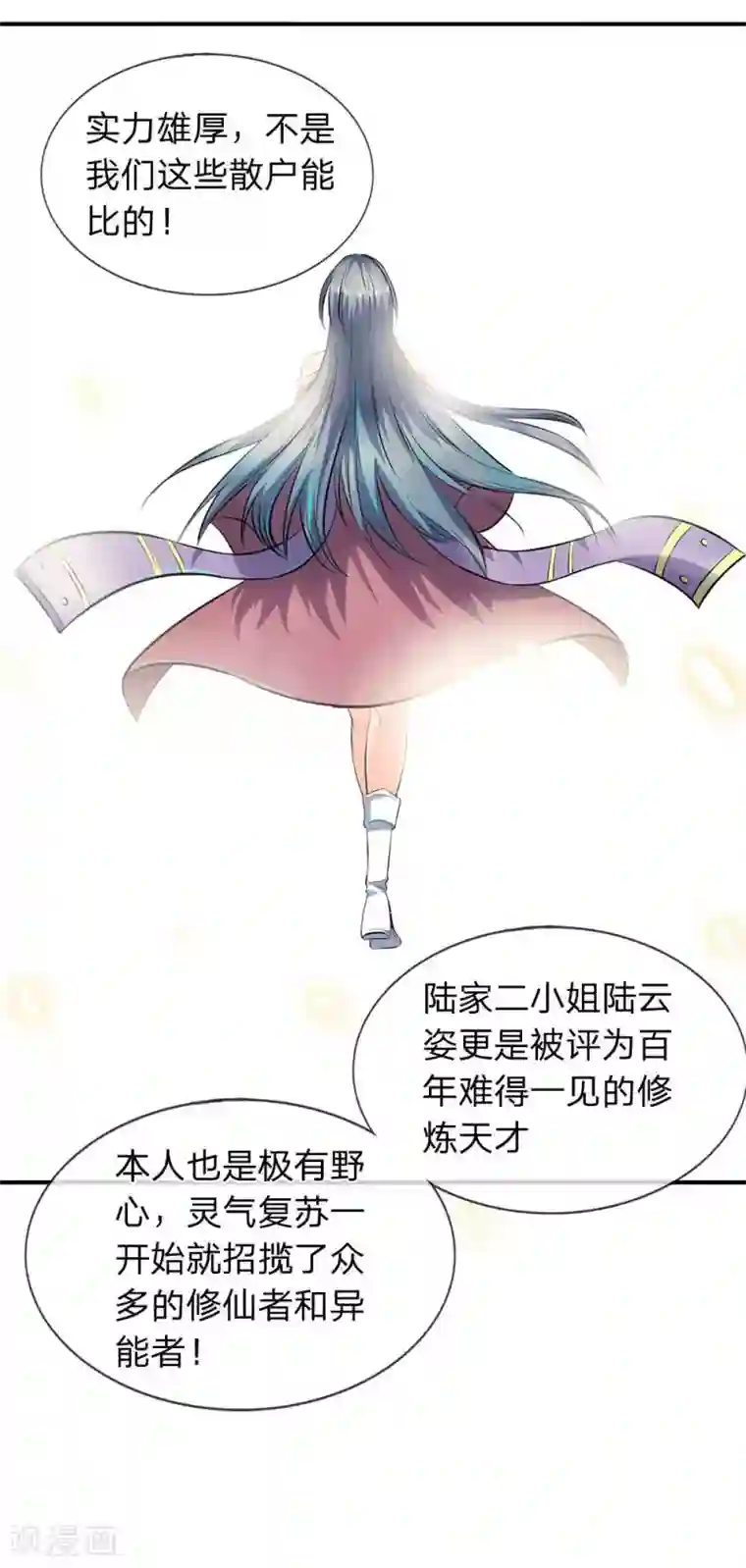 万古神王第11话 齐聚！京西峡谷