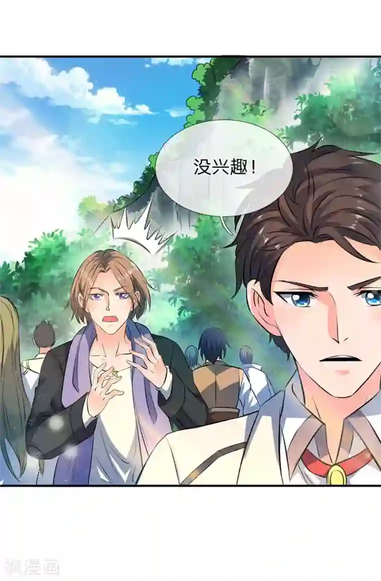 万古神王第11话 齐聚！京西峡谷