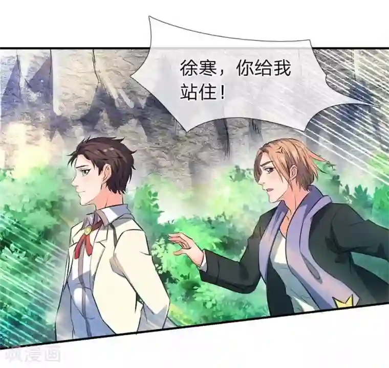 万古神王第11话 齐聚！京西峡谷