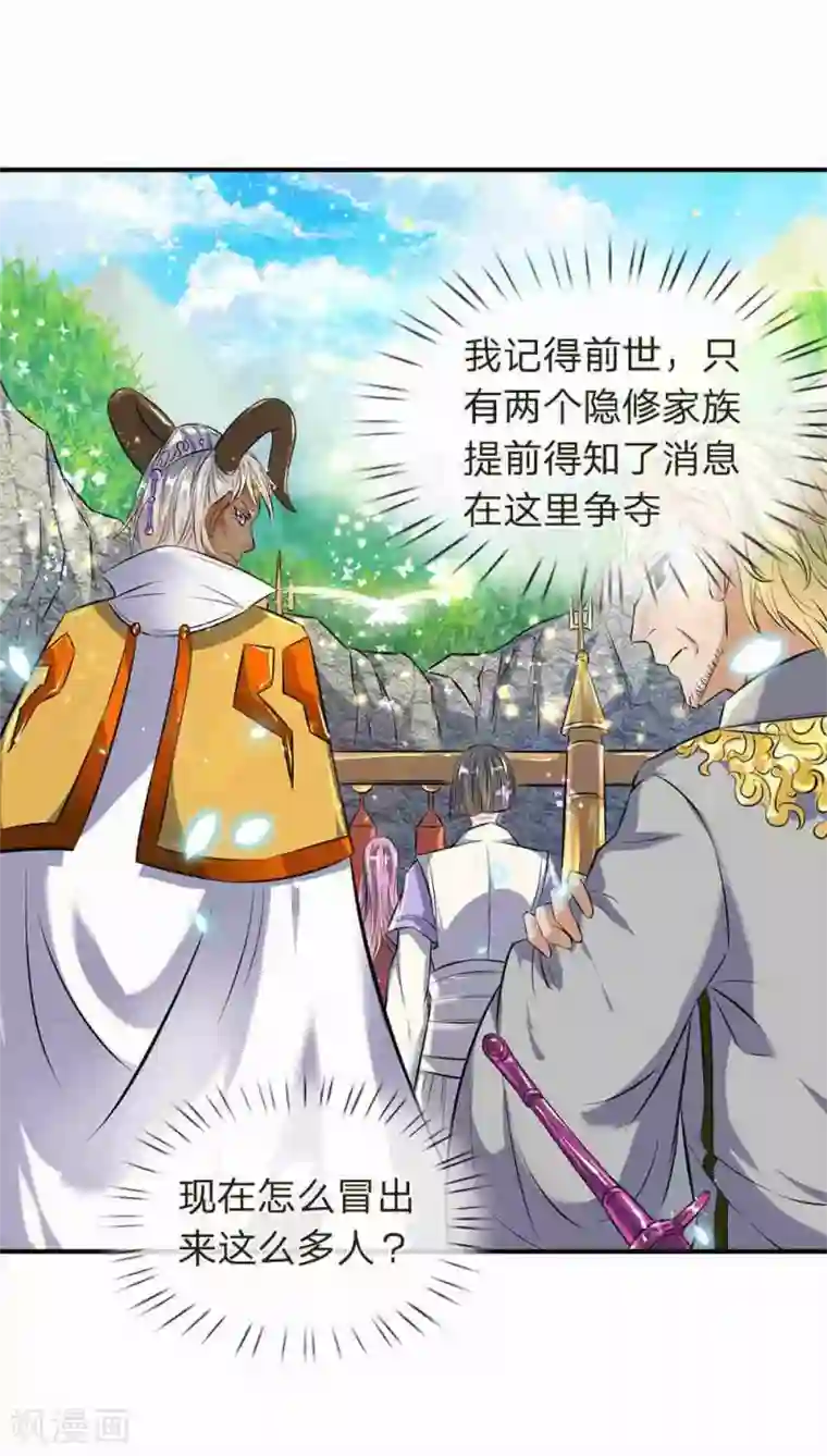 万古神王第11话 齐聚！京西峡谷