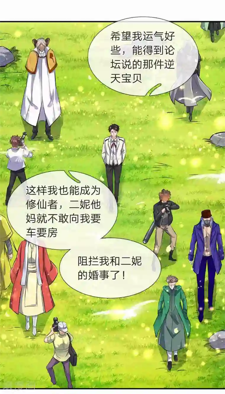 万古神王第11话 齐聚！京西峡谷