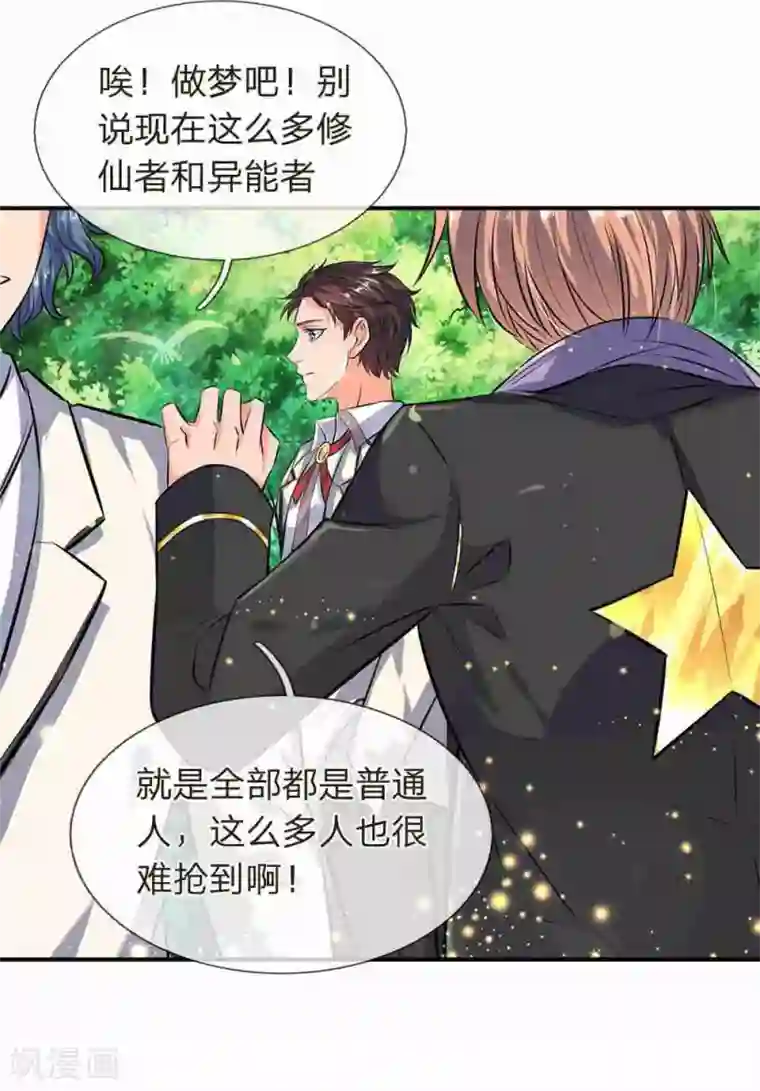 万古神王第11话 齐聚！京西峡谷