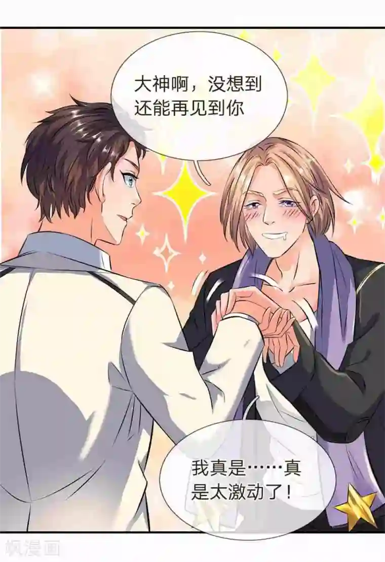 万古神王第11话 齐聚！京西峡谷