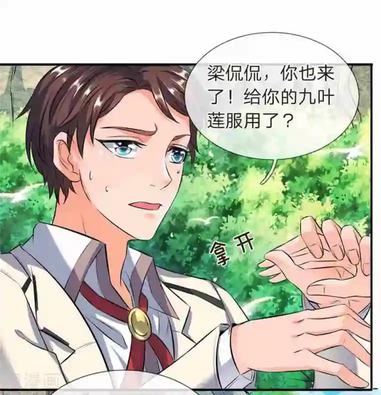 万古神王第11话 齐聚！京西峡谷