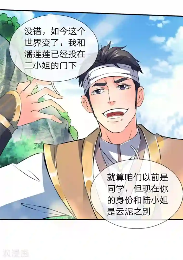万古神王第12话 各方涌动！完美基筑的开端