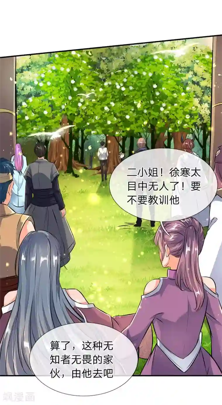 万古神王第12话 各方涌动！完美基筑的开端