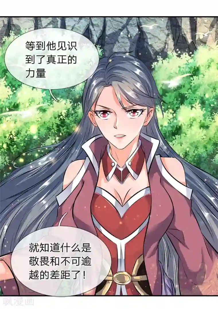 万古神王第12话 各方涌动！完美基筑的开端