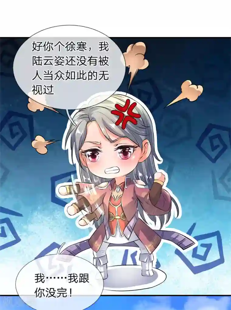 万古神王第12话 各方涌动！完美基筑的开端