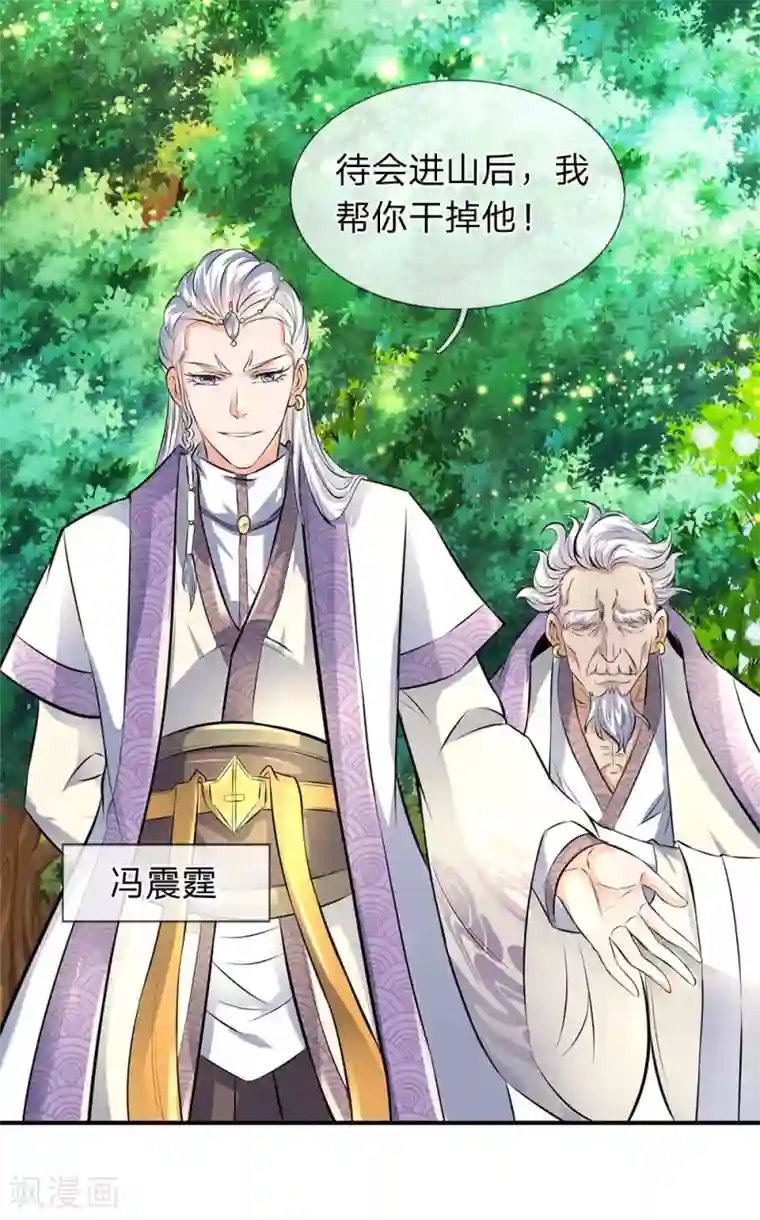 万古神王第12话 各方涌动！完美基筑的开端