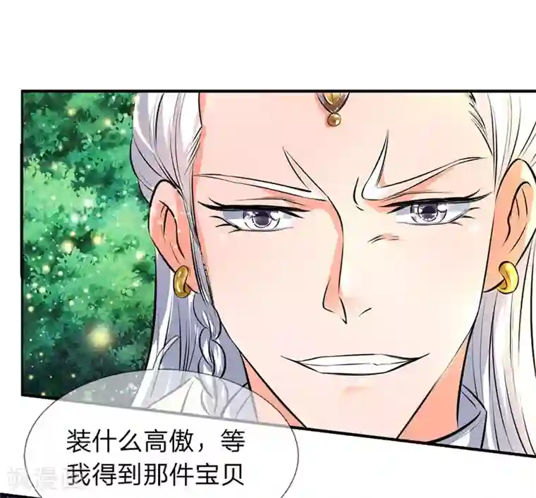 万古神王第12话 各方涌动！完美基筑的开端
