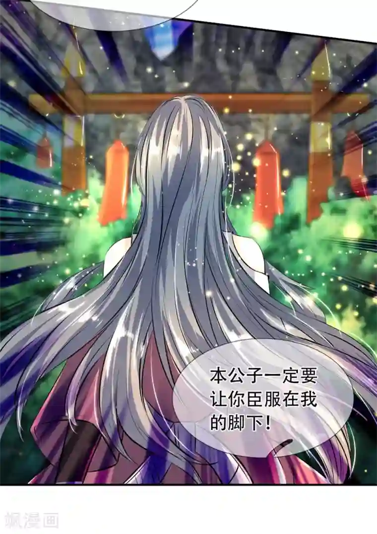 万古神王第12话 各方涌动！完美基筑的开端
