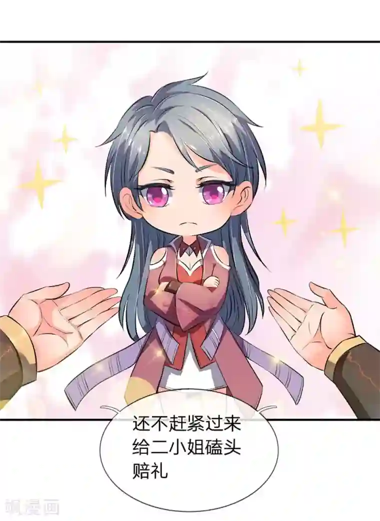 万古神王第12话 各方涌动！完美基筑的开端