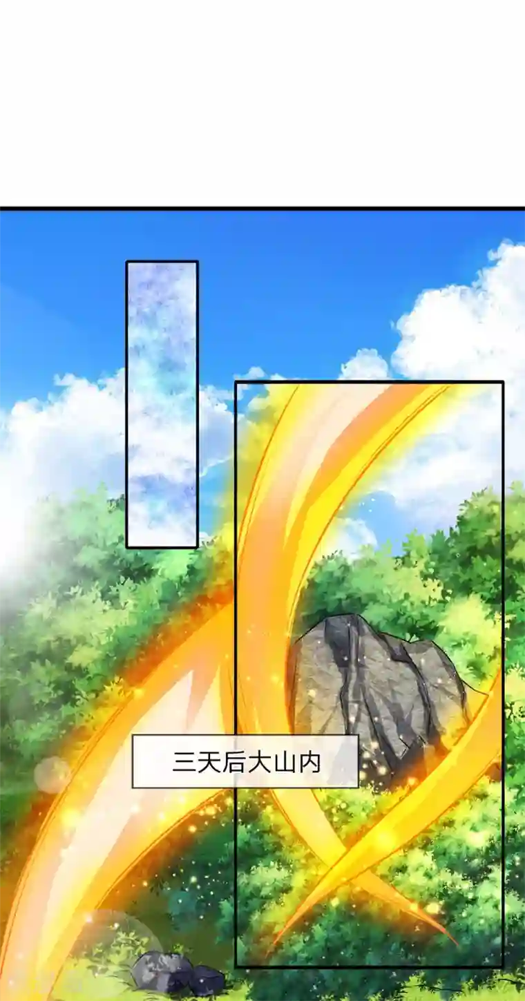 万古神王第12话 各方涌动！完美基筑的开端