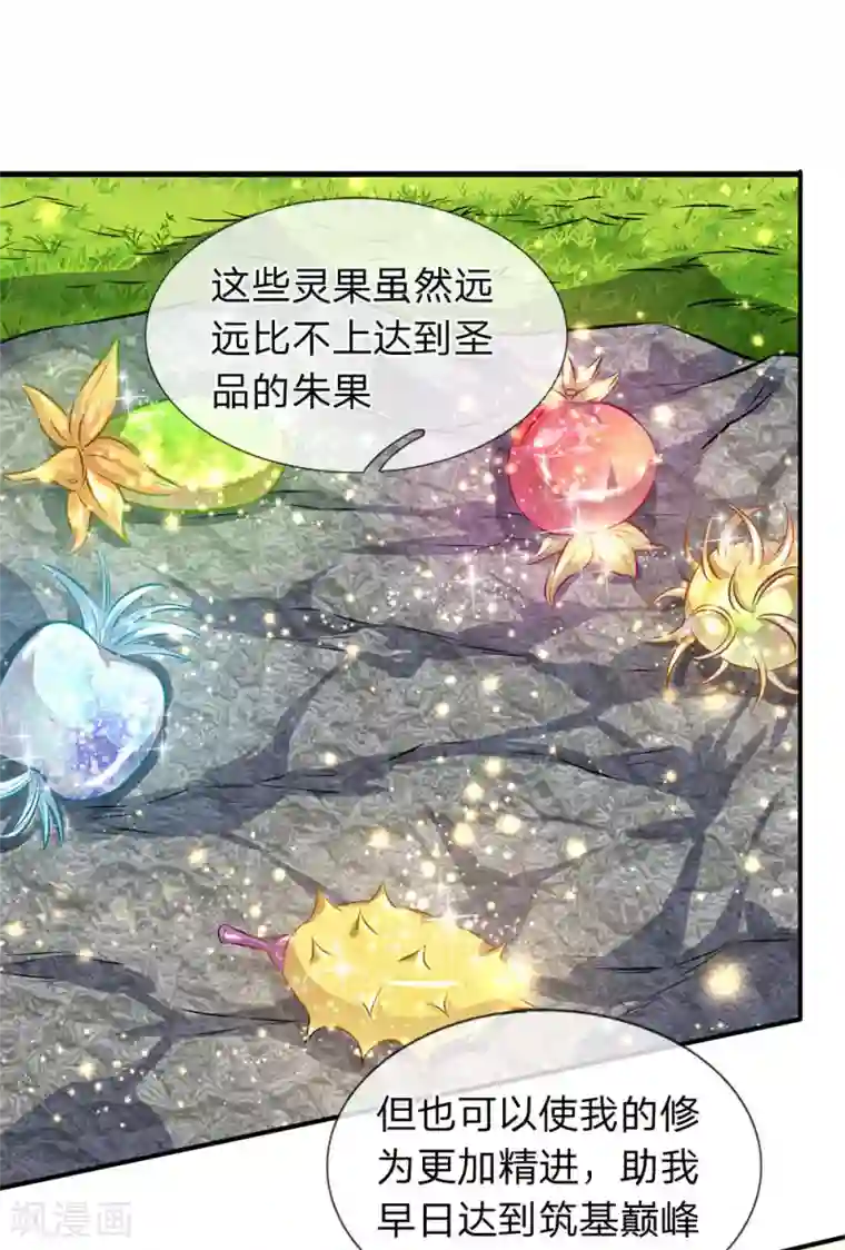 万古神王第12话 各方涌动！完美基筑的开端