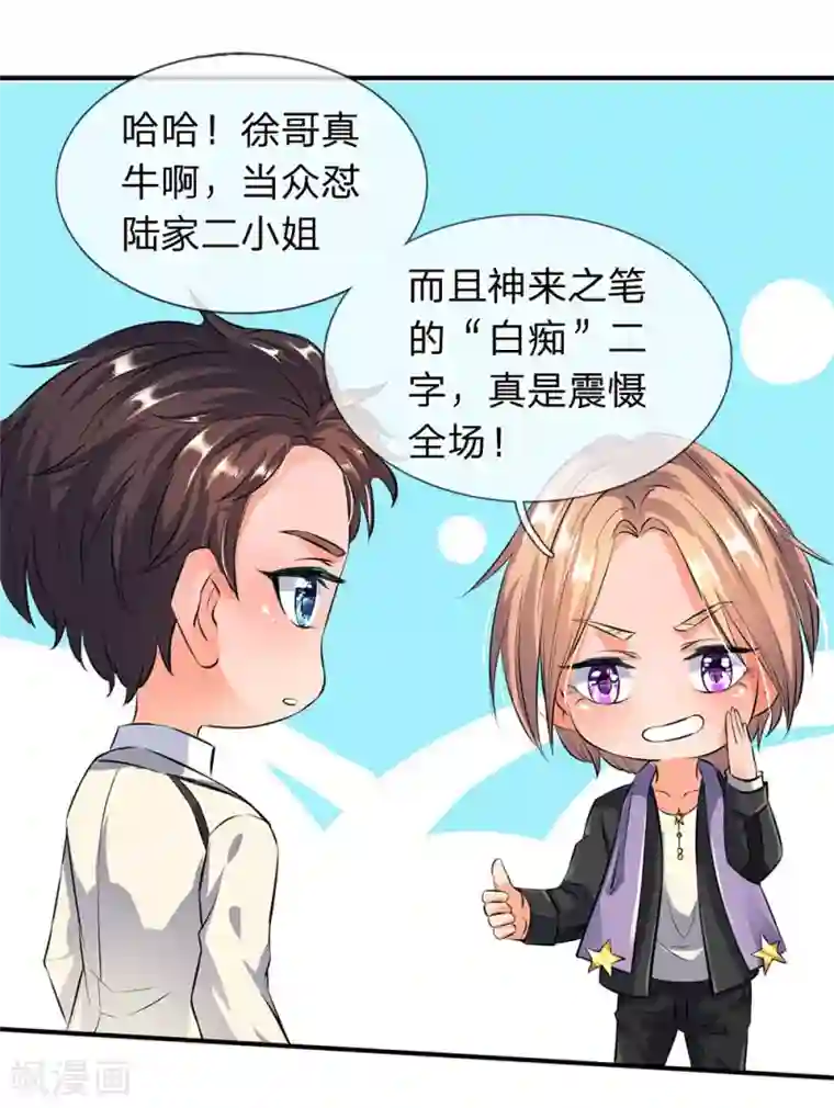 万古神王第12话 各方涌动！完美基筑的开端