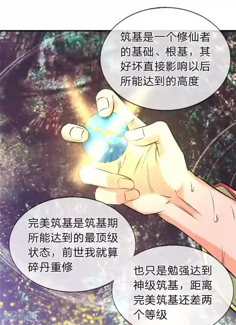 万古神王第13话 在下龙霸天