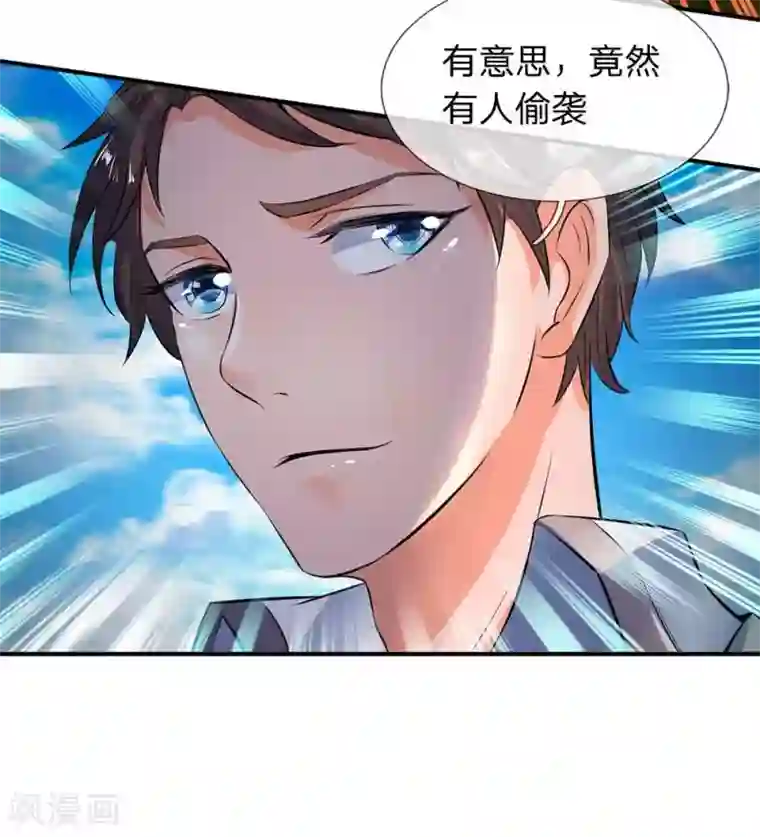 万古神王第13话 在下龙霸天